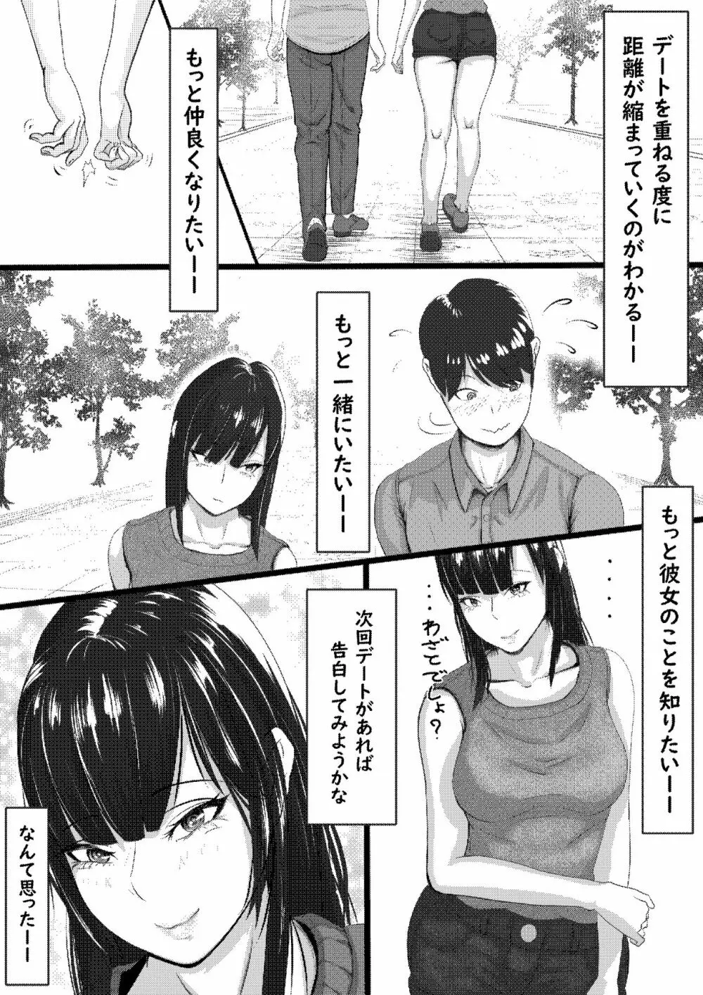 タォチュオ・ビィエンャン - page7