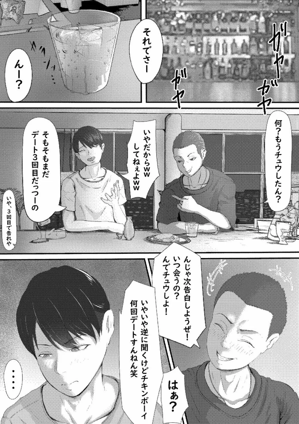 タォチュオ・ビィエンャン - page8