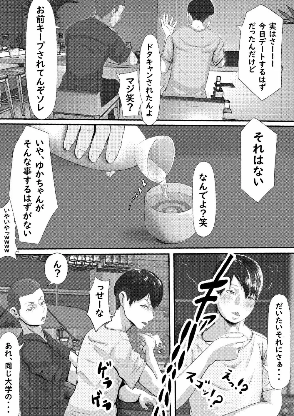 タォチュオ・ビィエンャン - page9