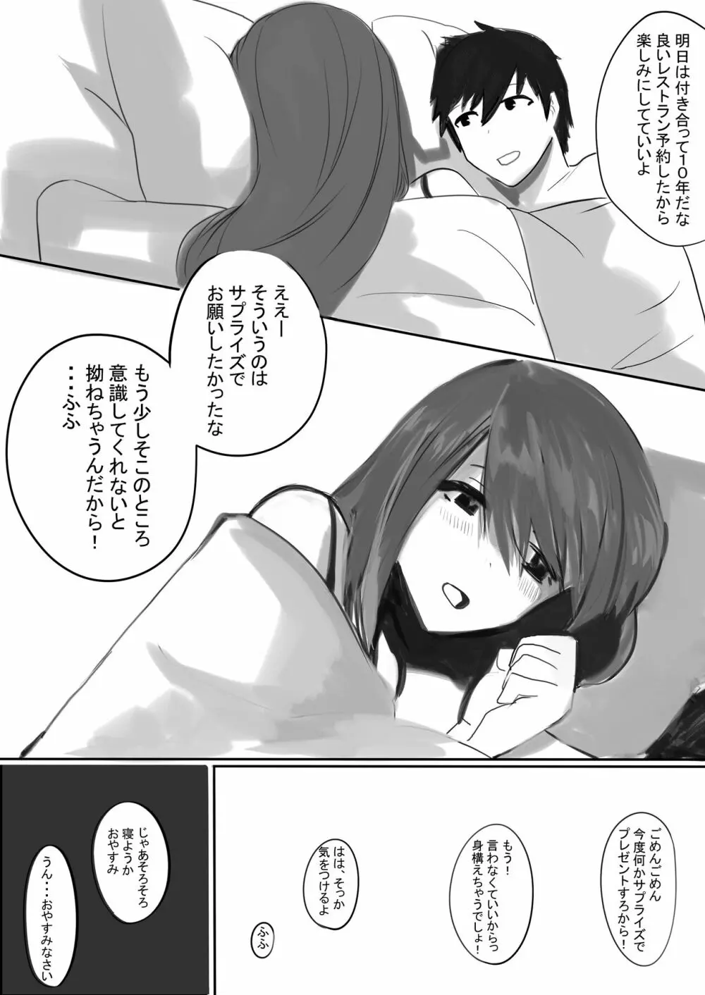 ペットカメラに映る彼女 - page6