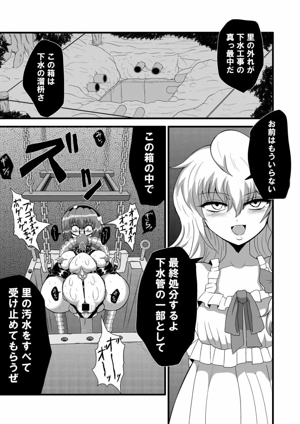 通り魔理沙にきをつけろ 其の陸 - page10