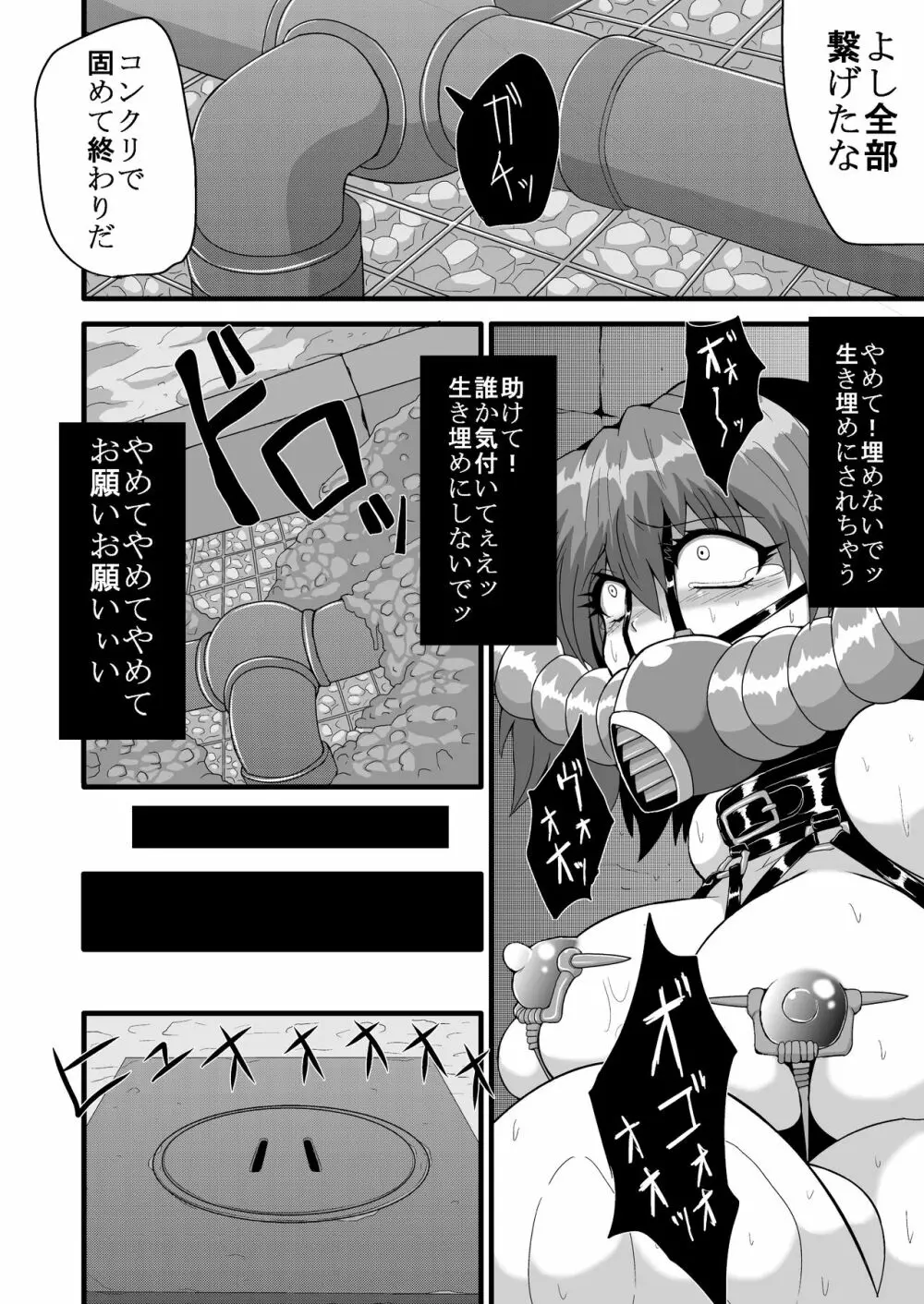 通り魔理沙にきをつけろ 其の陸 - page13