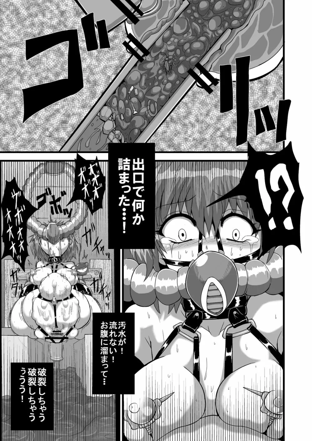 通り魔理沙にきをつけろ 其の陸 - page20