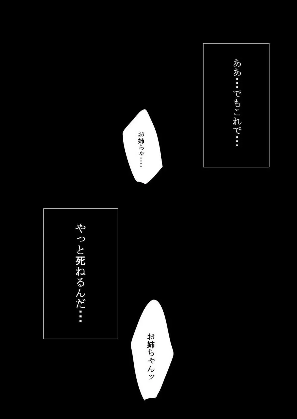 通り魔理沙にきをつけろ 其の陸 - page25