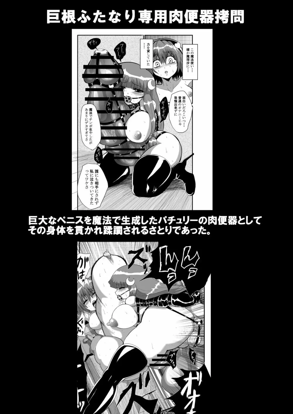 通り魔理沙にきをつけろ 其の陸 - page6