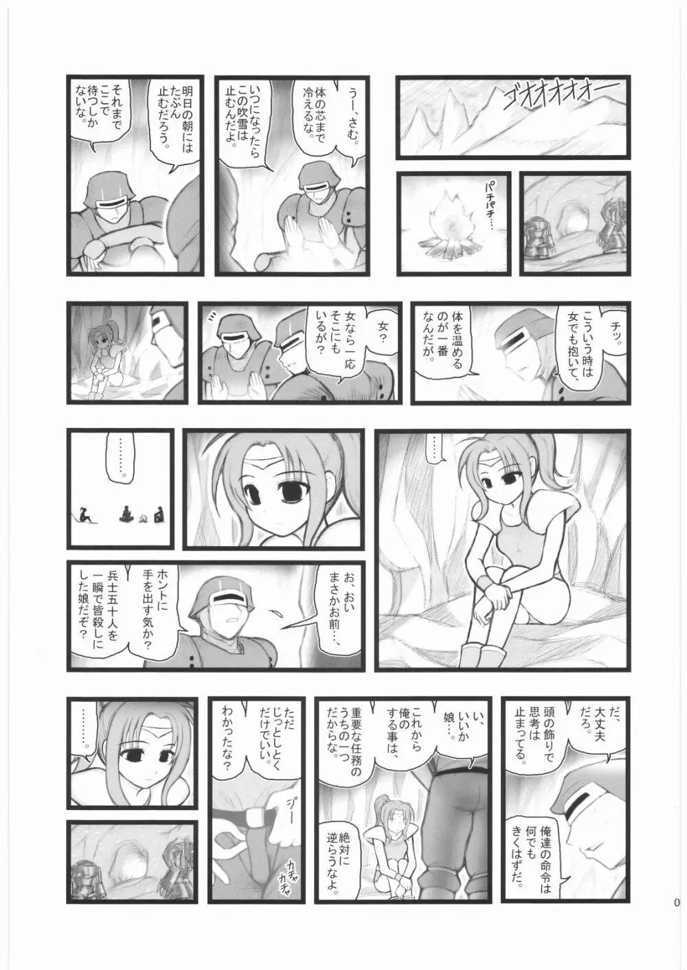 凌辱 操られ少女は兵士達の慰み物UN - page2