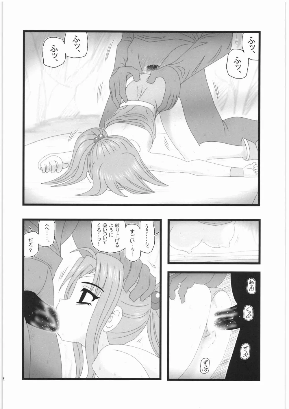 凌辱 操られ少女は兵士達の慰み物UN - page7