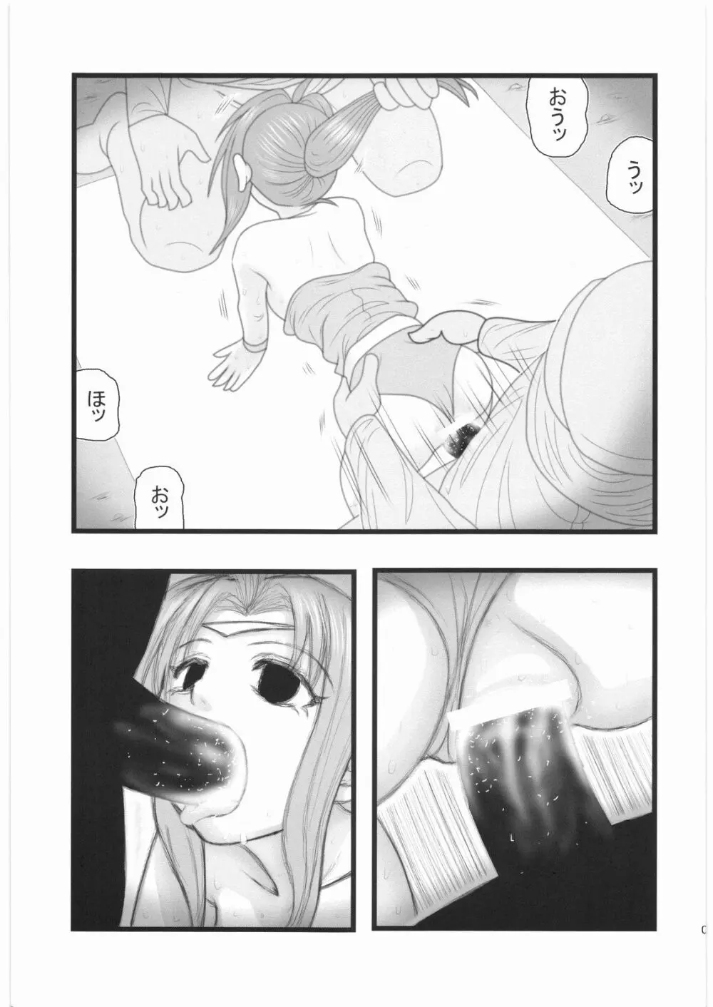 凌辱 操られ少女は兵士達の慰み物UN - page8