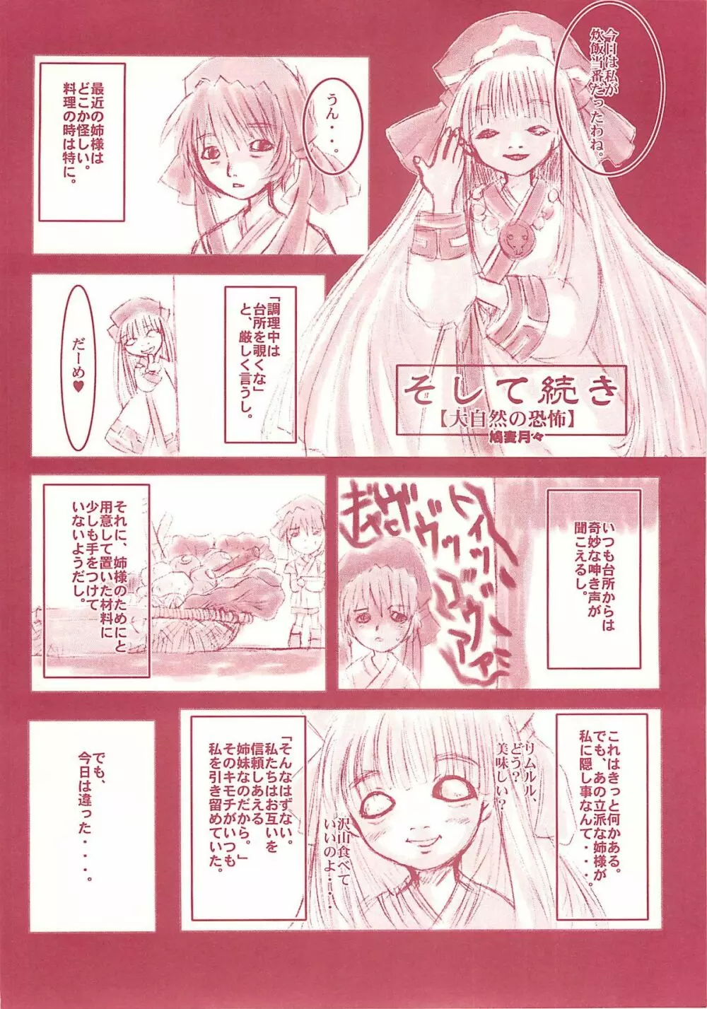 なころぽっくる Red Version - page15