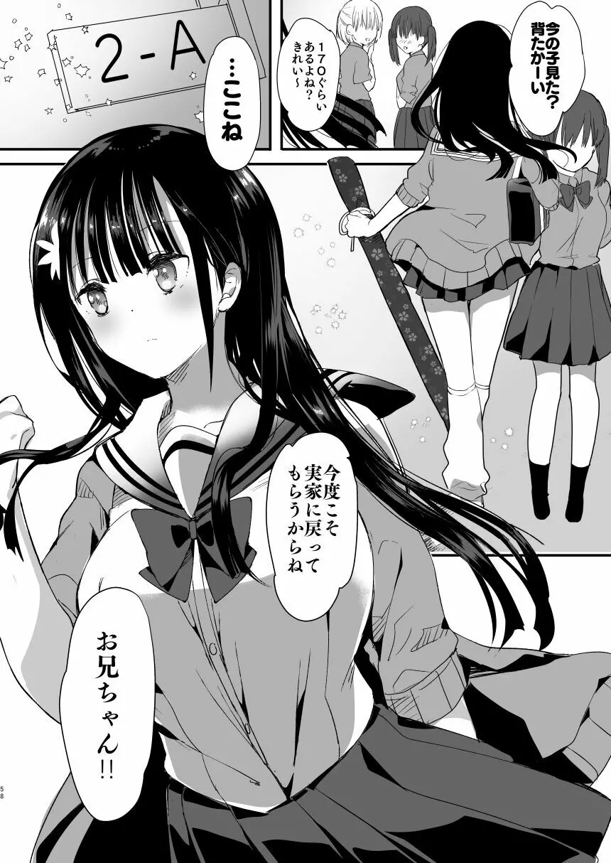 [ひつじまま (ひつじたかこ)] 母乳ちゃんは射(だ)したい。総集編 [DL版] - page56