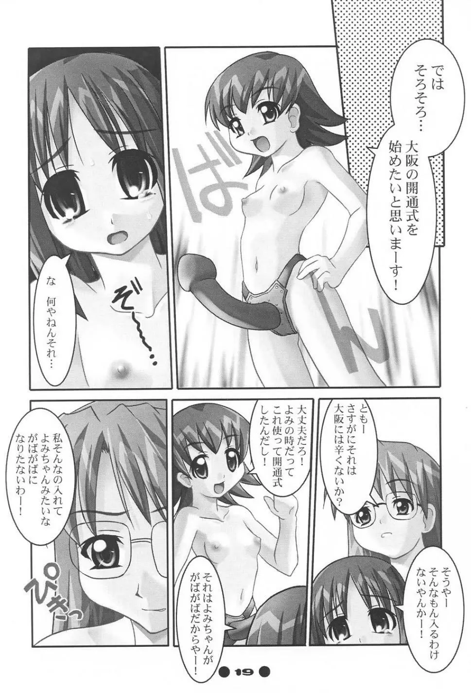 ウェスタンデジタル - page20