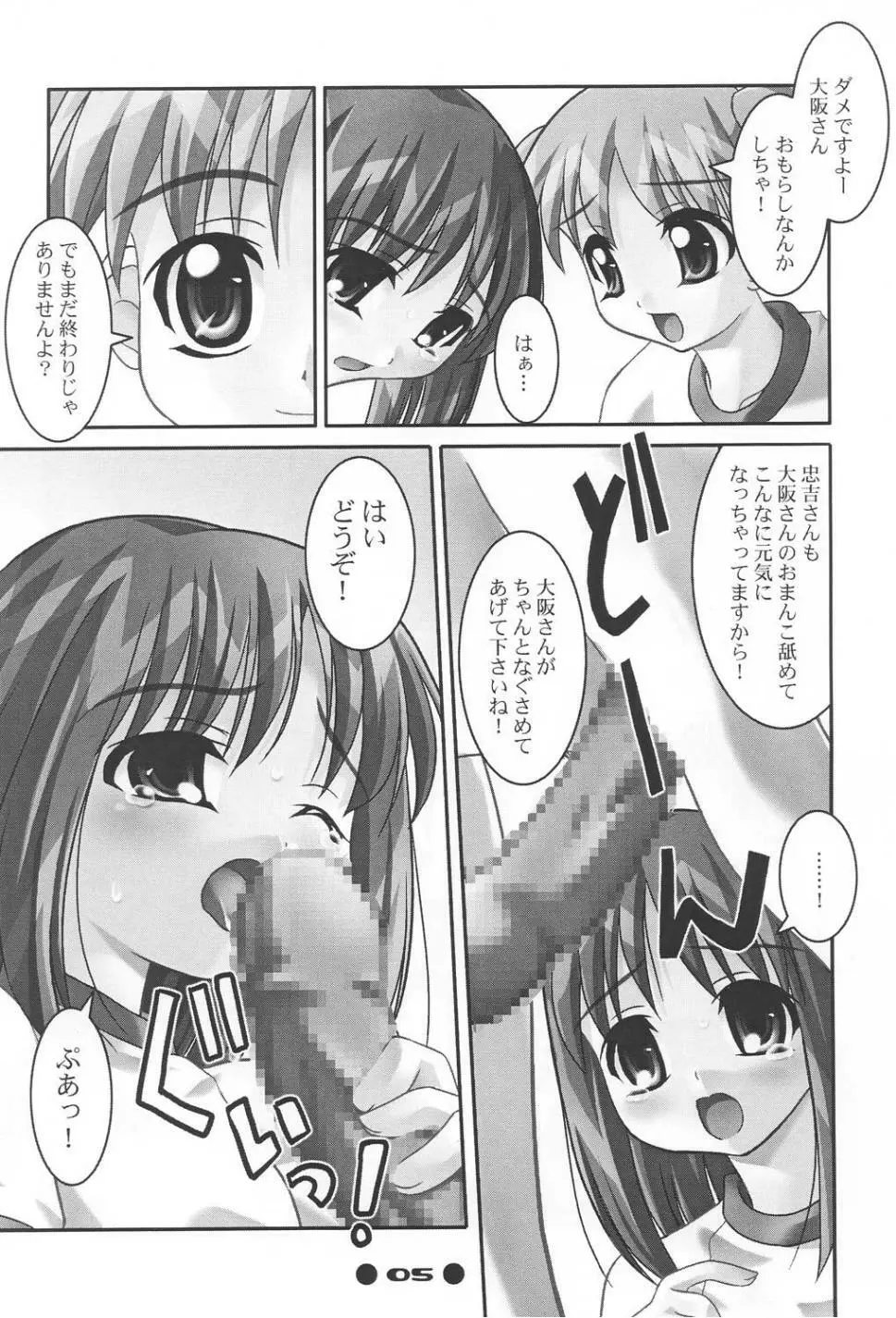 ウェスタンデジタル - page6