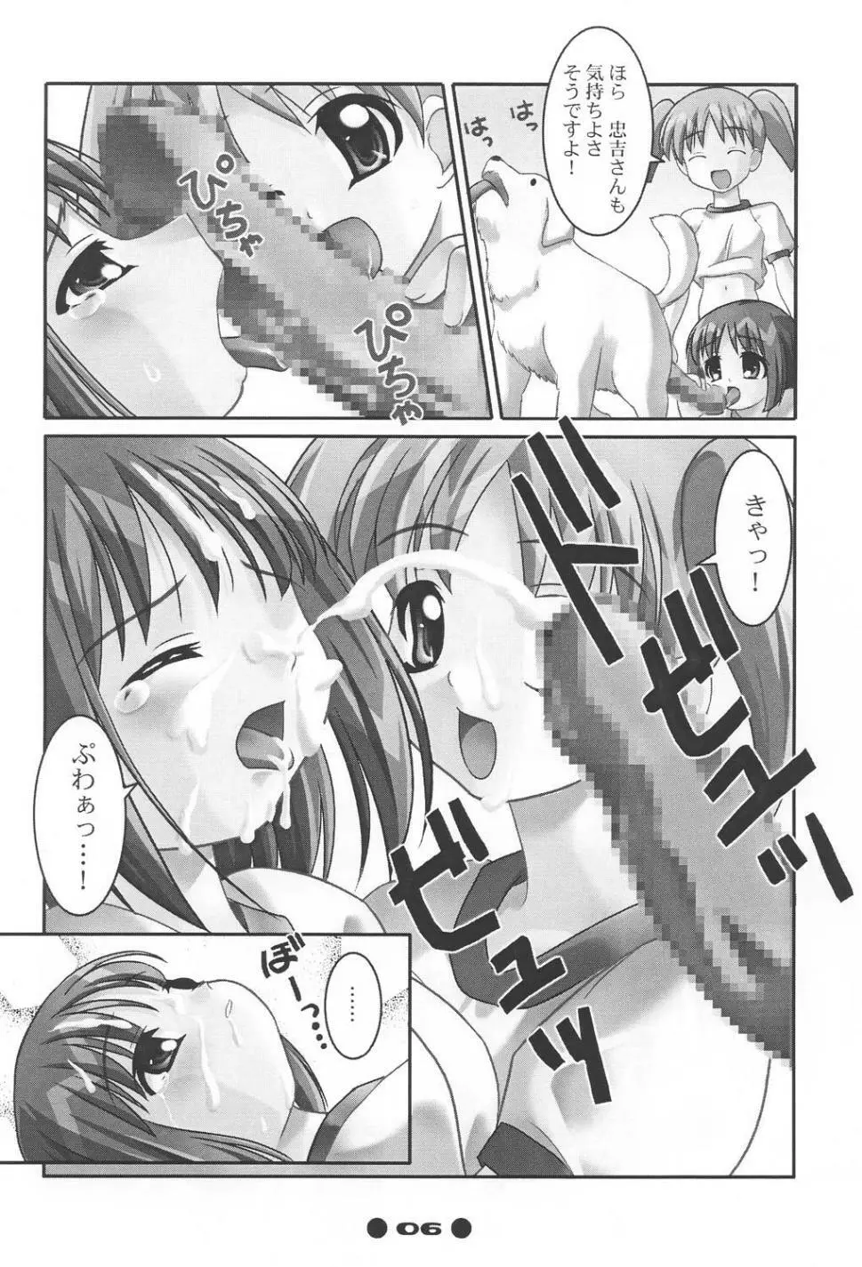 ウェスタンデジタル - page7