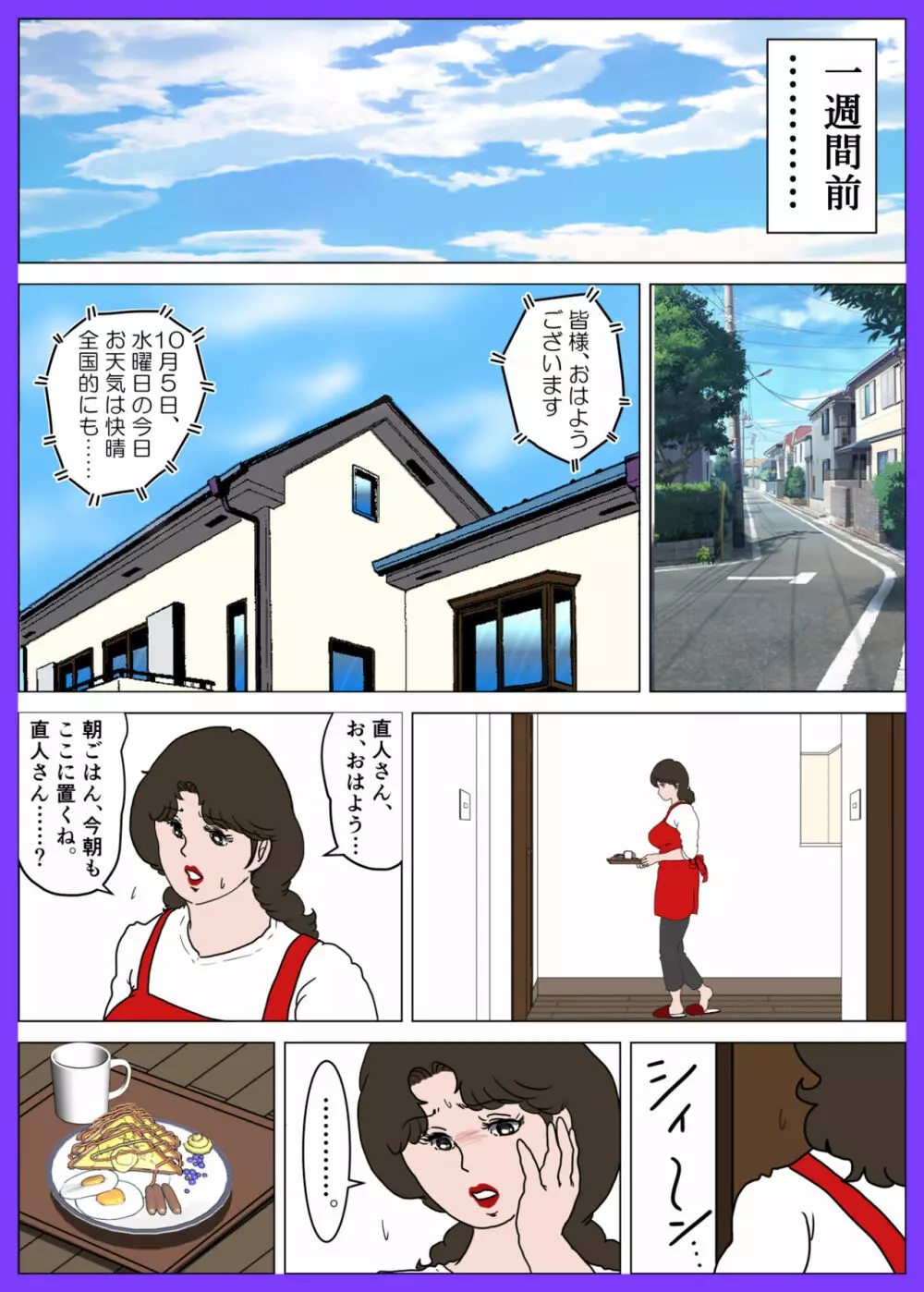 「LADYエスパー」完成版 - page22