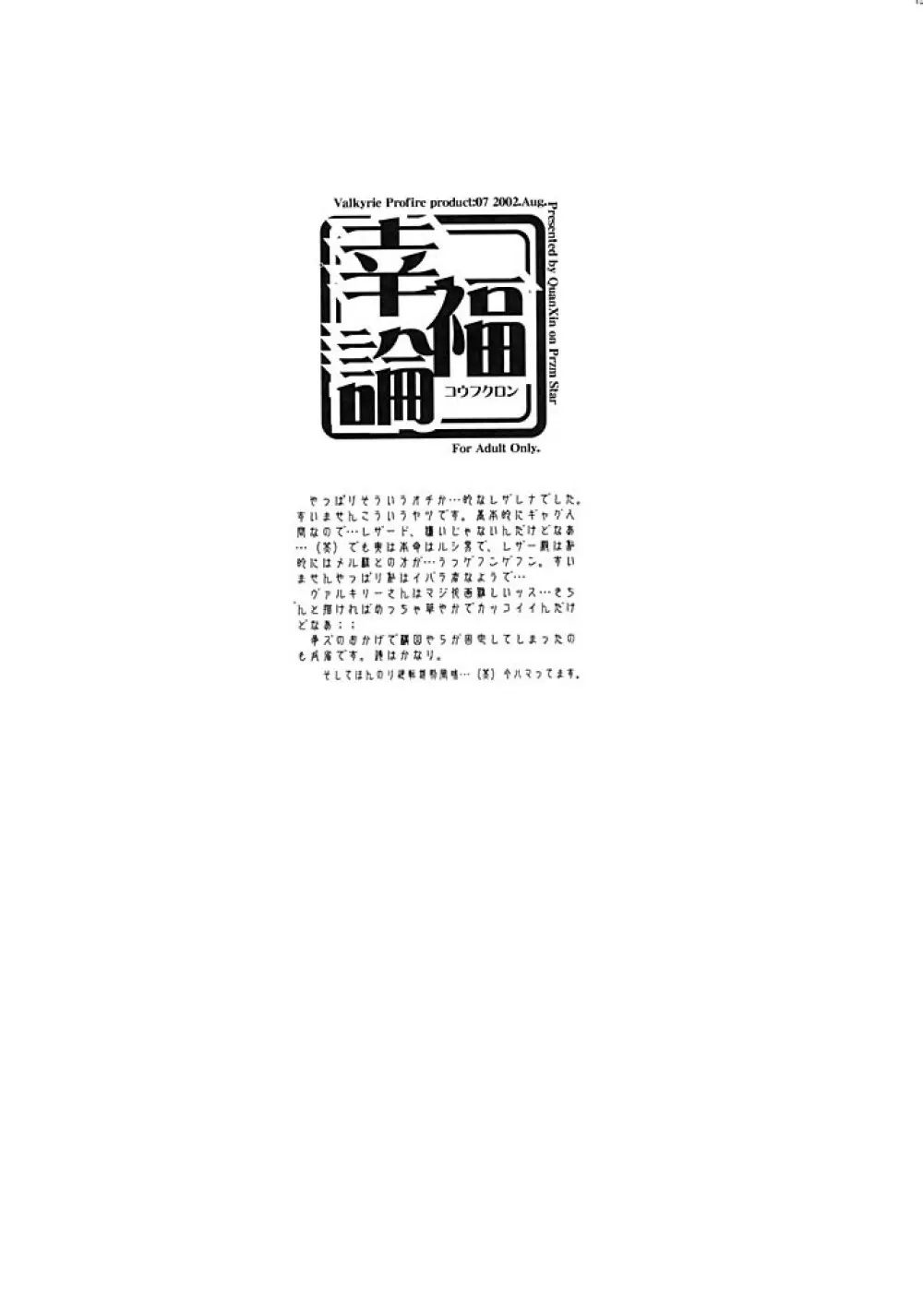 幸福論 - page16