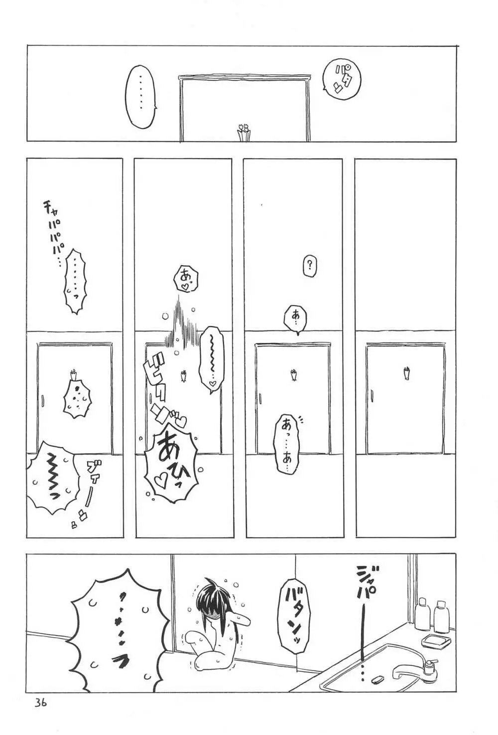 ゆらゆら 4 - page36