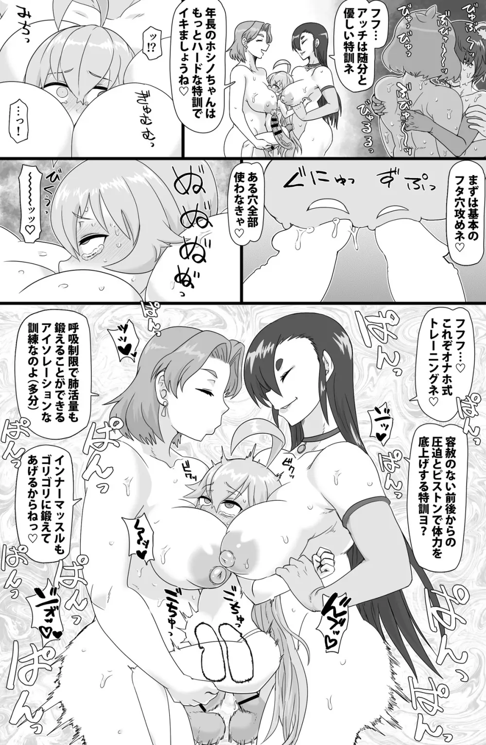 特別指導室 - page11