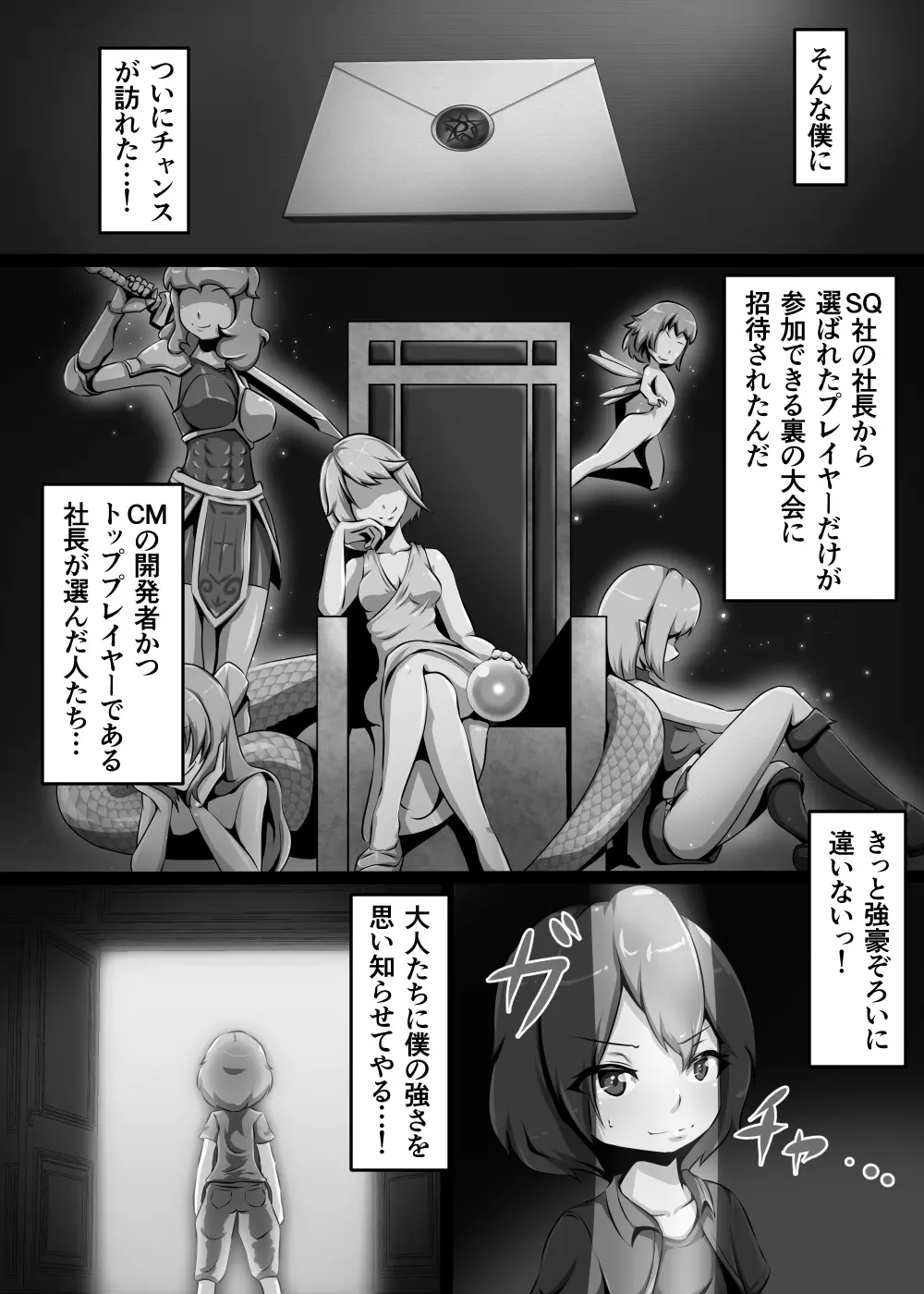 カードバトルでモンスター娘に犯される合同誌2 淫らなる誘い編 - page108