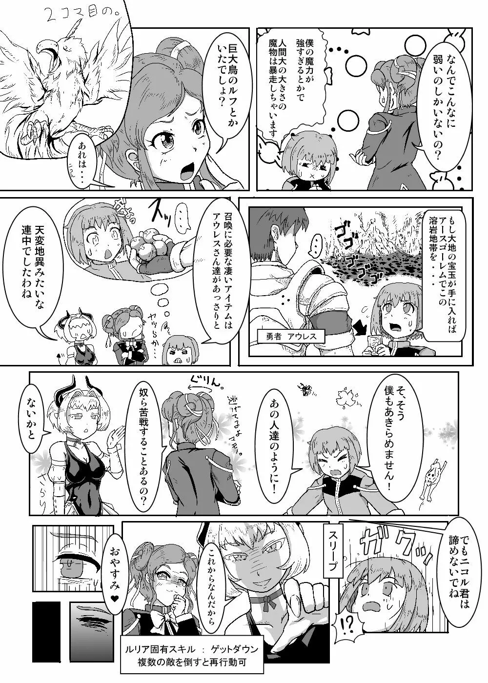 カードバトルでモンスター娘に犯される合同誌2 淫らなる誘い編 - page130