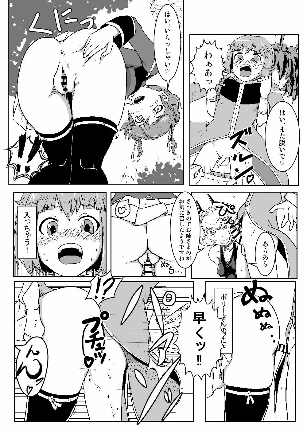 カードバトルでモンスター娘に犯される合同誌2 淫らなる誘い編 - page137