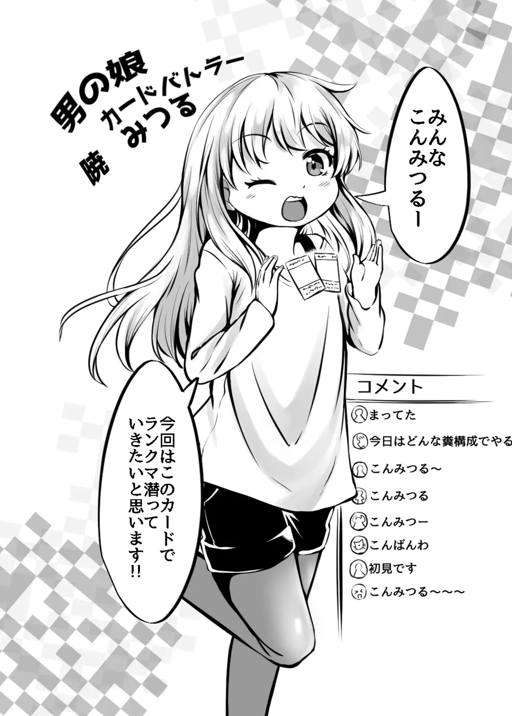 カードバトルでモンスター娘に犯される合同誌2 淫らなる誘い編 - page144