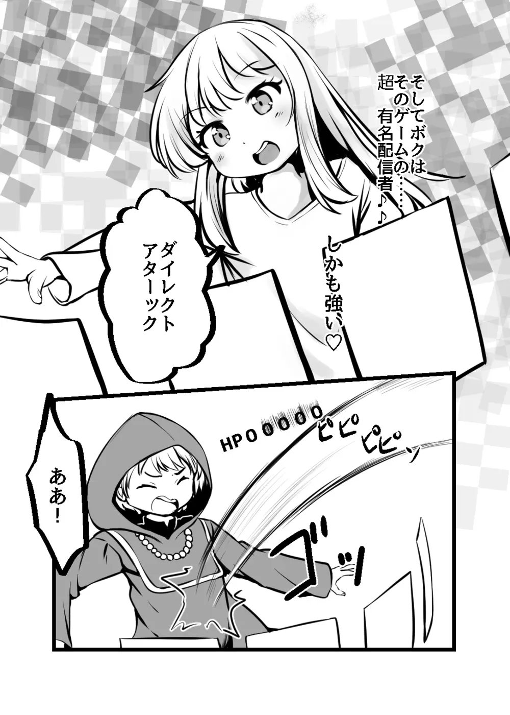 カードバトルでモンスター娘に犯される合同誌2 淫らなる誘い編 - page146