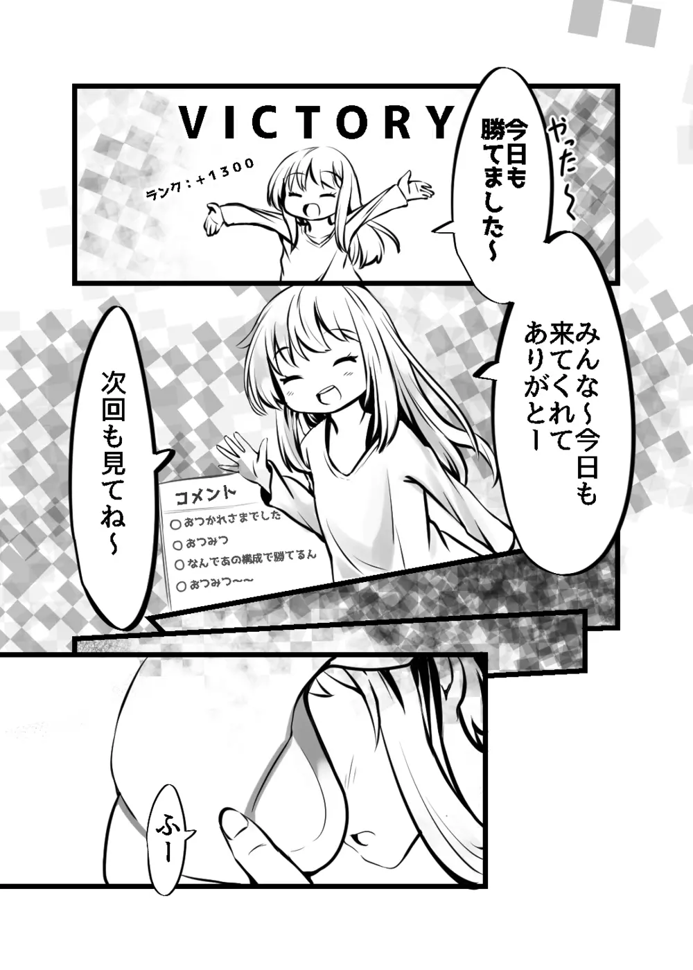 カードバトルでモンスター娘に犯される合同誌2 淫らなる誘い編 - page147