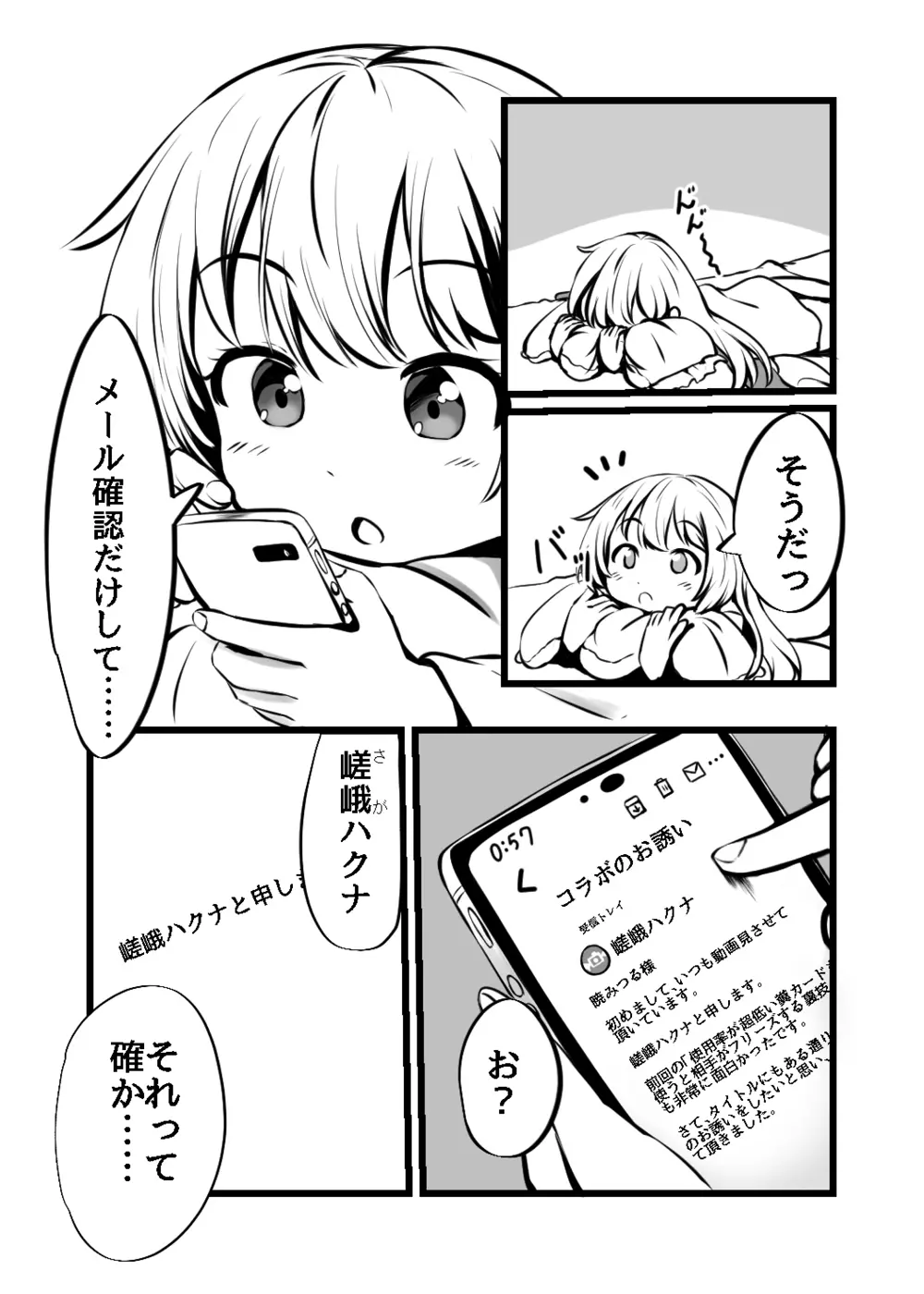 カードバトルでモンスター娘に犯される合同誌2 淫らなる誘い編 - page149