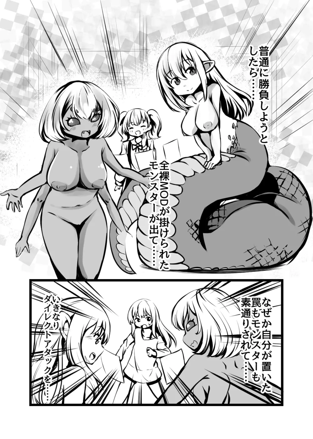 カードバトルでモンスター娘に犯される合同誌2 淫らなる誘い編 - page153