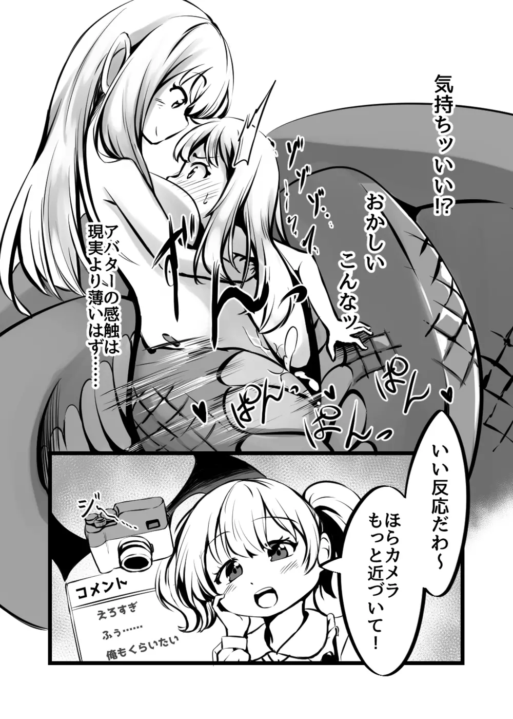 カードバトルでモンスター娘に犯される合同誌2 淫らなる誘い編 - page155