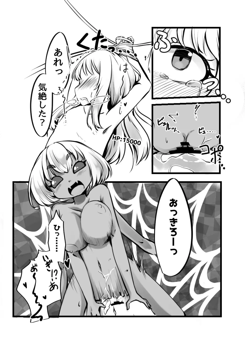 カードバトルでモンスター娘に犯される合同誌2 淫らなる誘い編 - page164