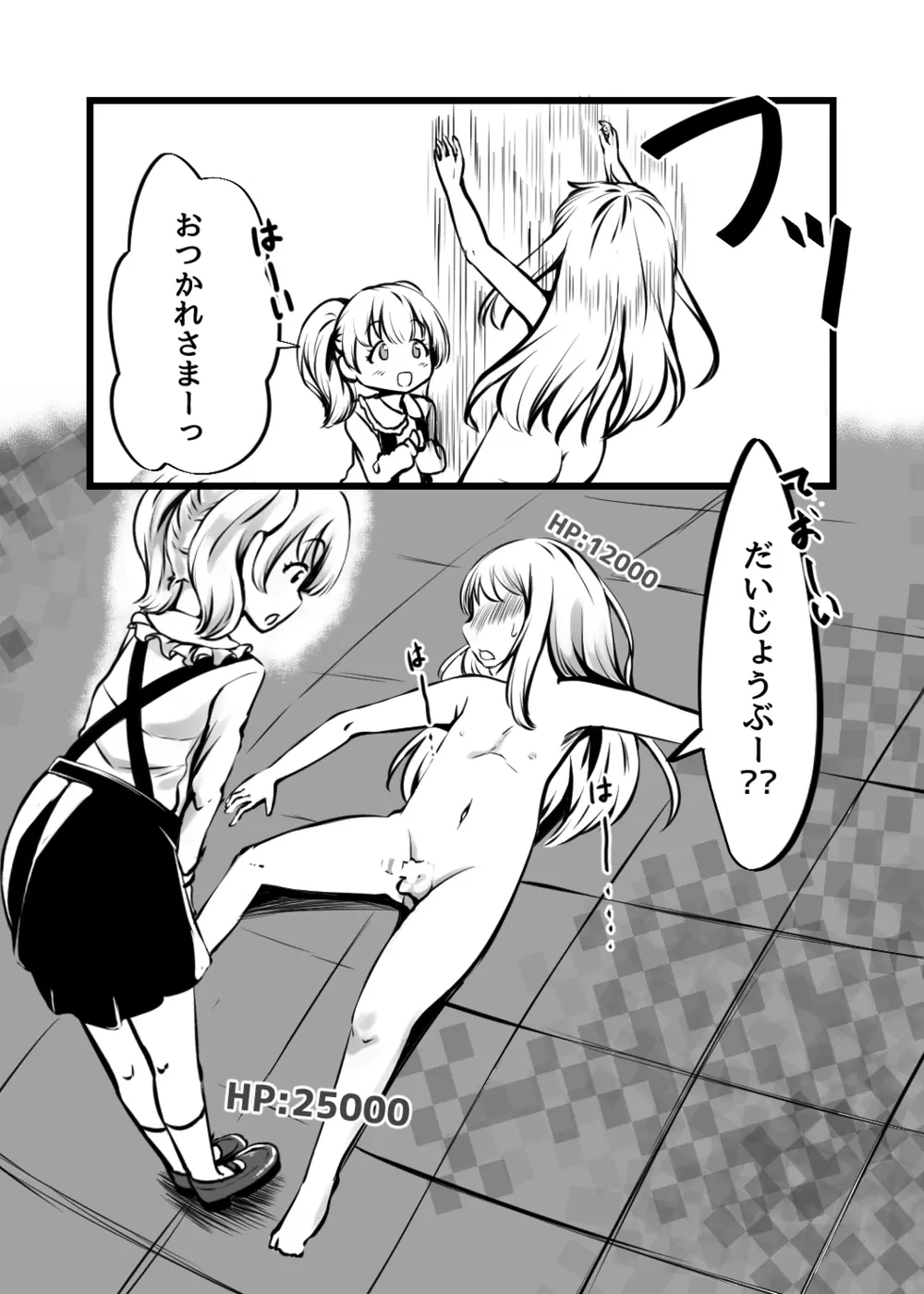 カードバトルでモンスター娘に犯される合同誌2 淫らなる誘い編 - page169