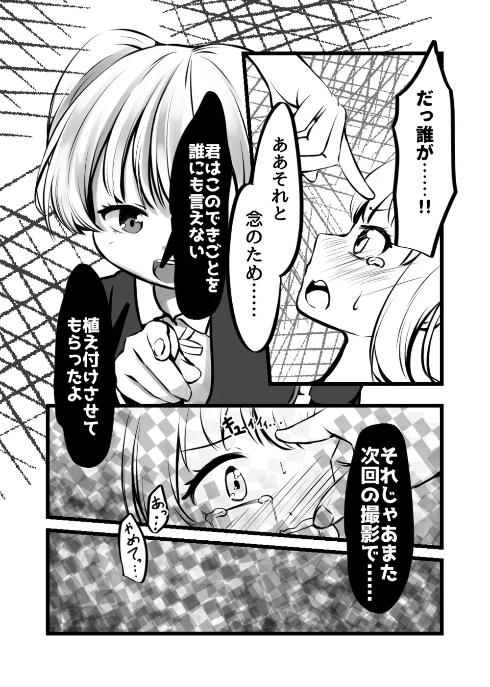 カードバトルでモンスター娘に犯される合同誌2 淫らなる誘い編 - page175