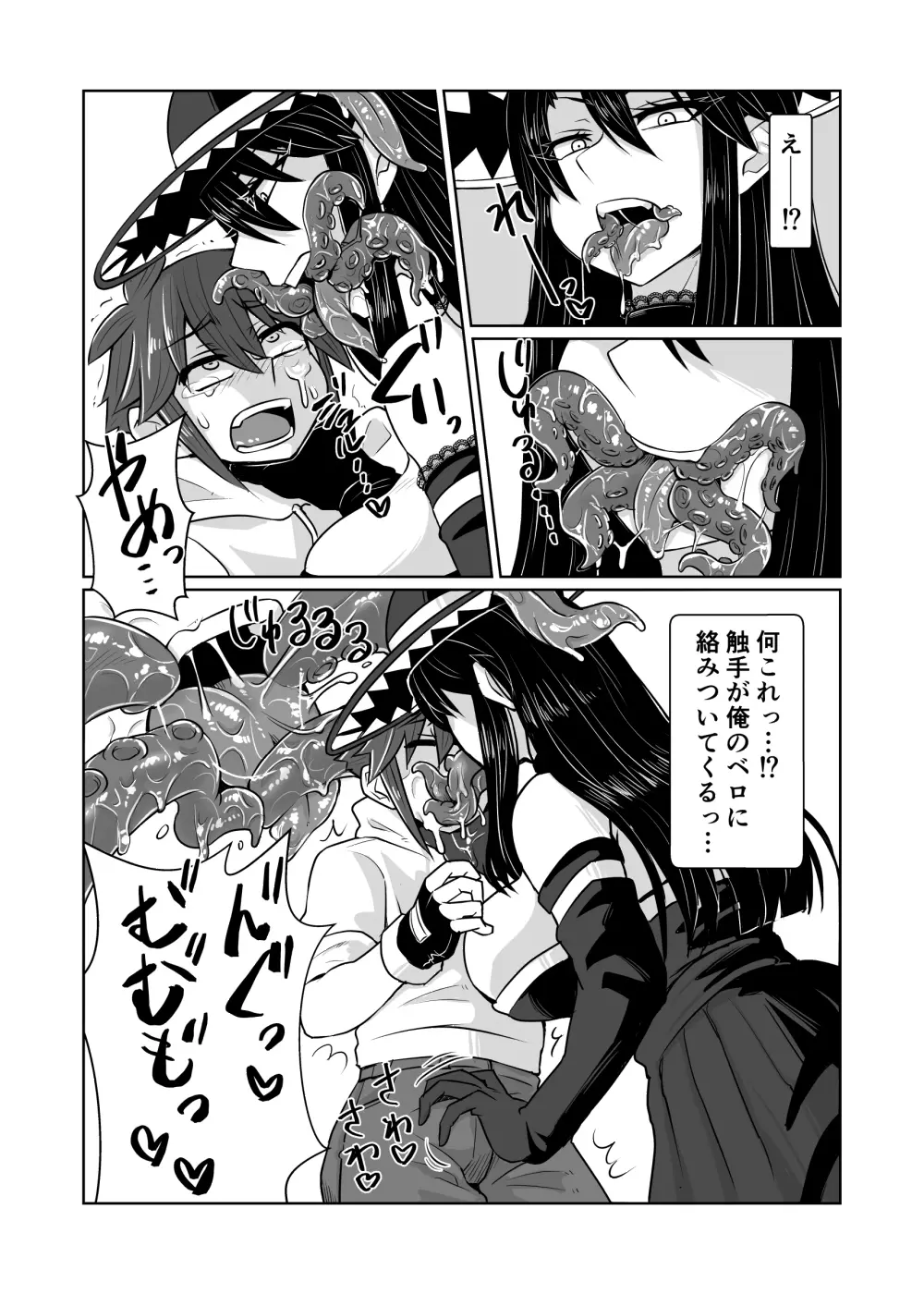 カードバトルでモンスター娘に犯される合同誌2 淫らなる誘い編 - page179