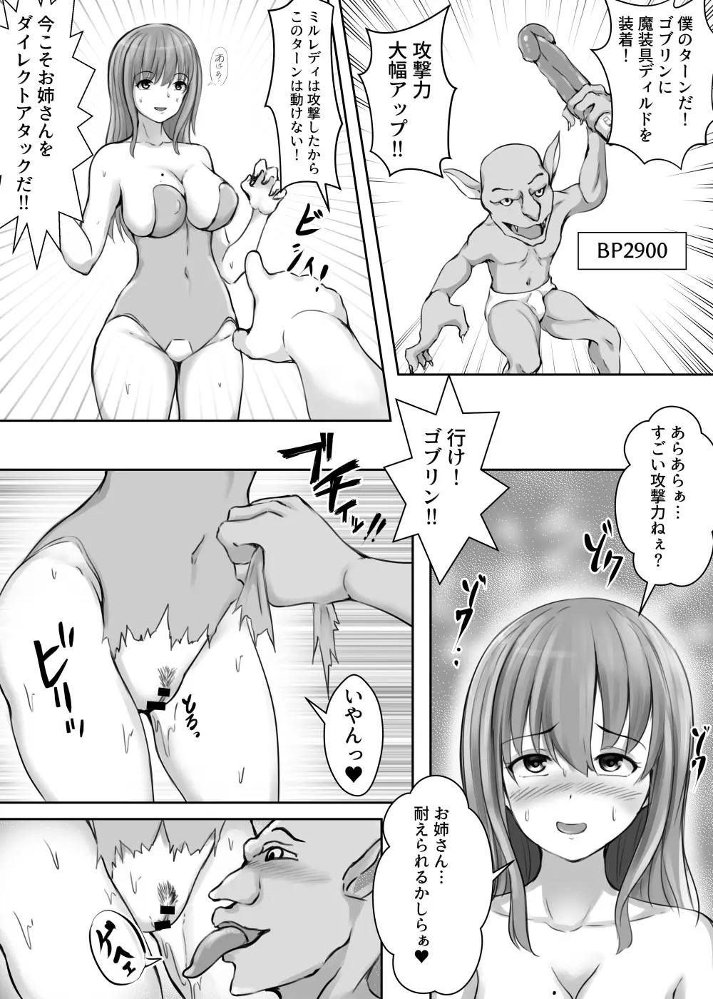 カードバトルでモンスター娘に犯される合同誌2 淫らなる誘い編 - page18