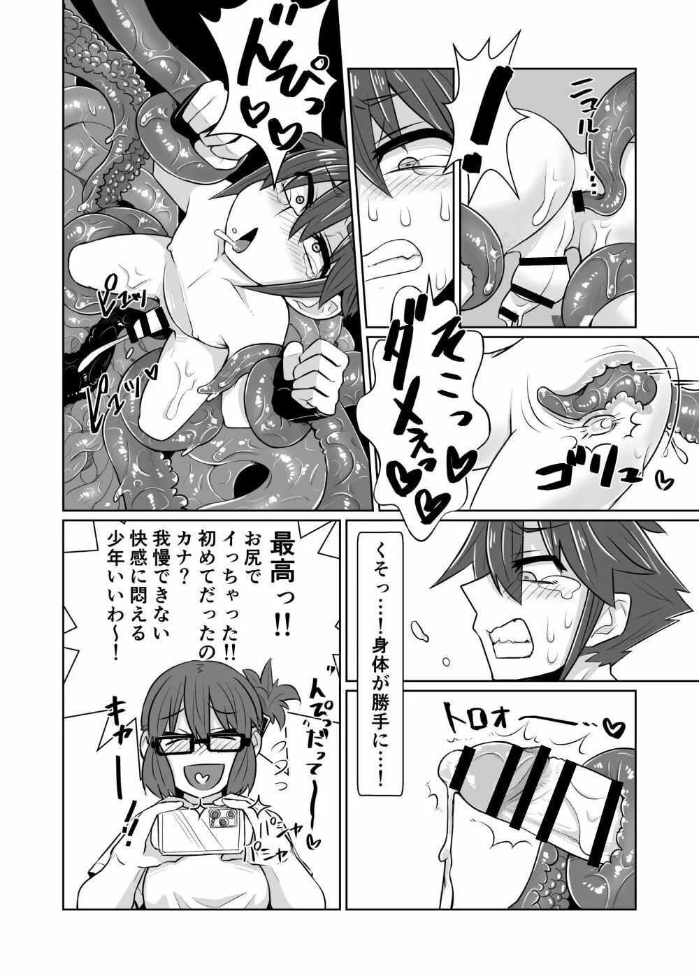 カードバトルでモンスター娘に犯される合同誌2 淫らなる誘い編 - page186