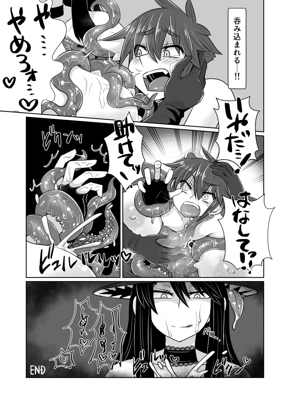 カードバトルでモンスター娘に犯される合同誌2 淫らなる誘い編 - page188