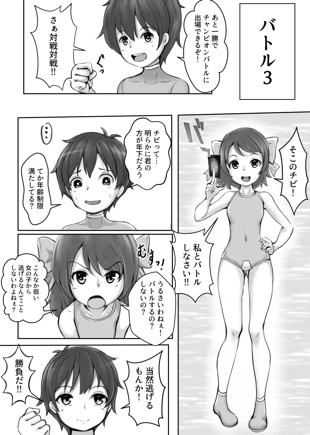 カードバトルでモンスター娘に犯される合同誌2 淫らなる誘い編 - page21