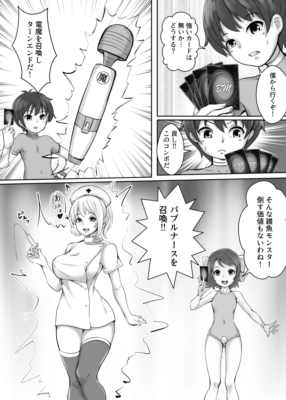 カードバトルでモンスター娘に犯される合同誌2 淫らなる誘い編 - page22