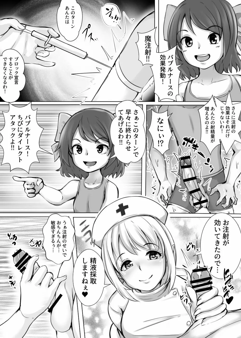 カードバトルでモンスター娘に犯される合同誌2 淫らなる誘い編 - page23