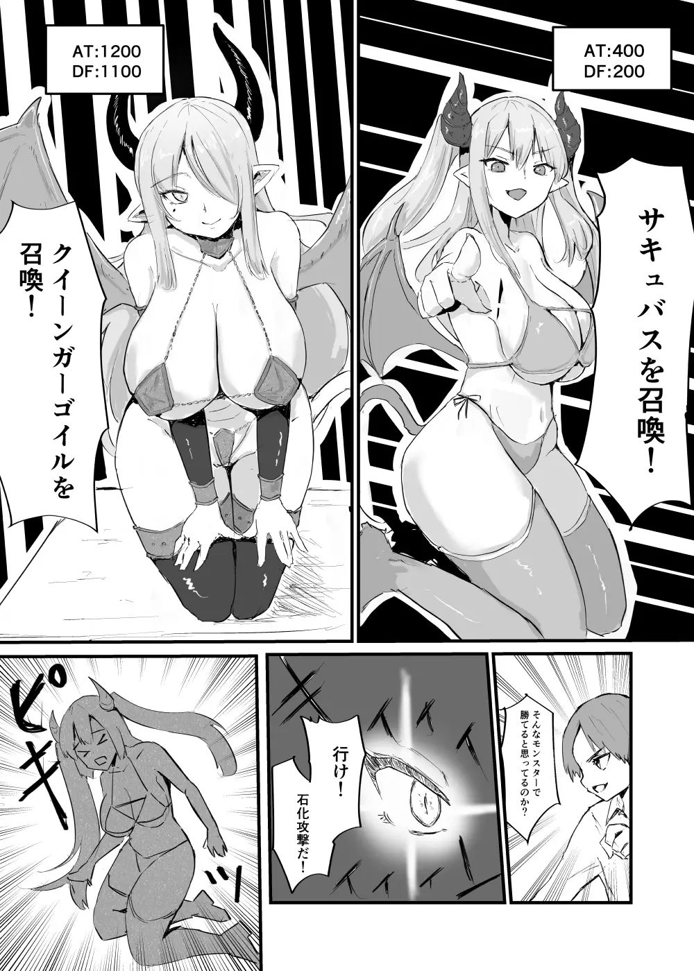 カードバトルでモンスター娘に犯される合同誌2 淫らなる誘い編 - page231