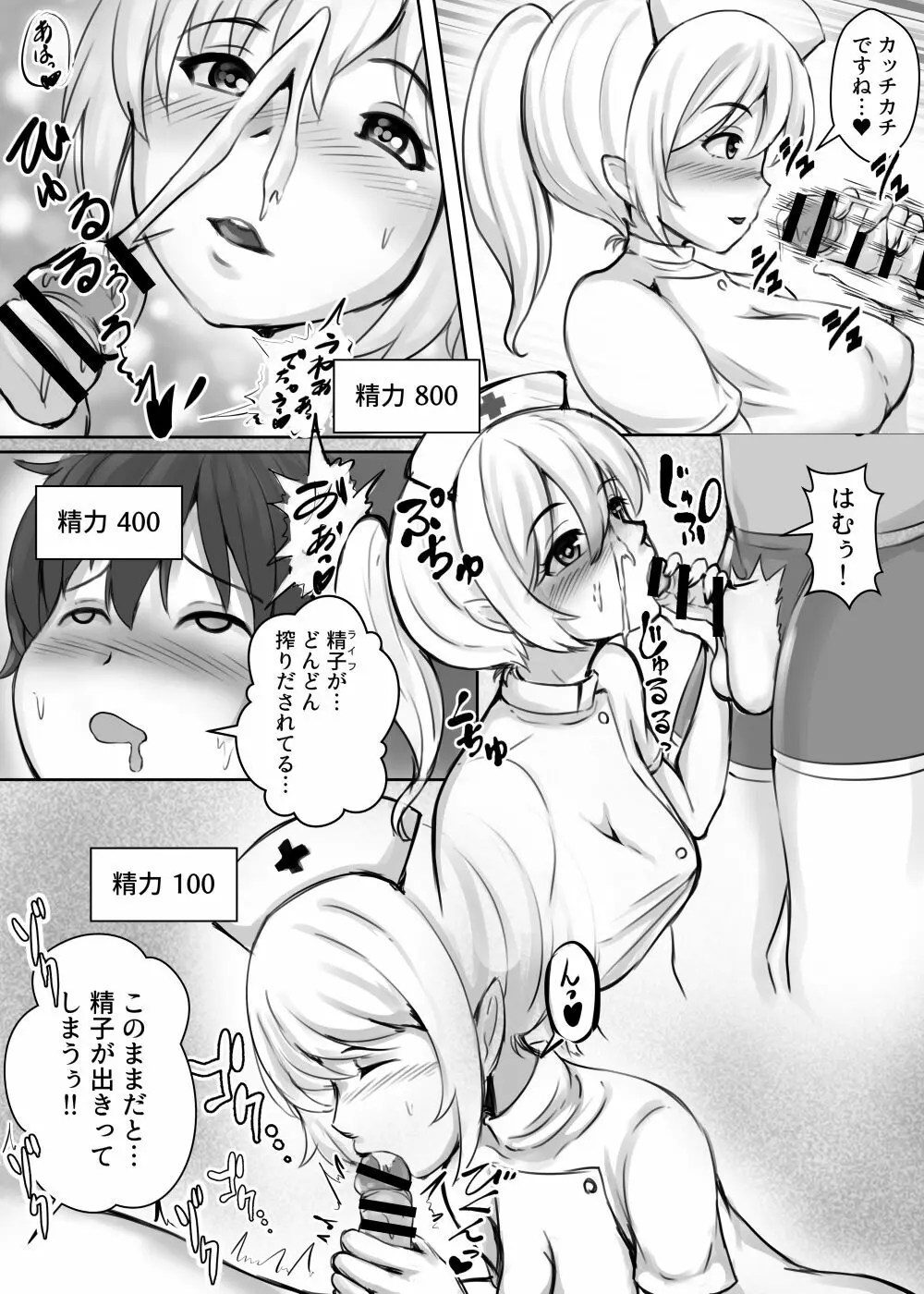 カードバトルでモンスター娘に犯される合同誌2 淫らなる誘い編 - page24