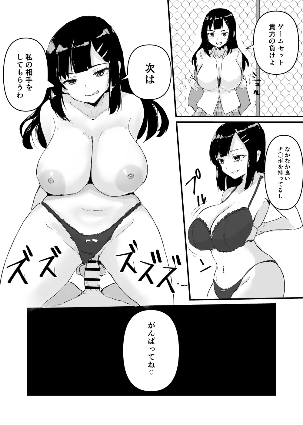 カードバトルでモンスター娘に犯される合同誌2 淫らなる誘い編 - page248