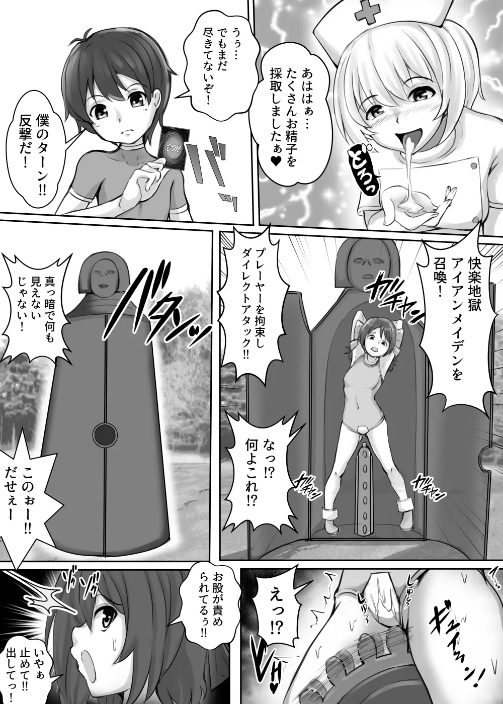 カードバトルでモンスター娘に犯される合同誌2 淫らなる誘い編 - page25