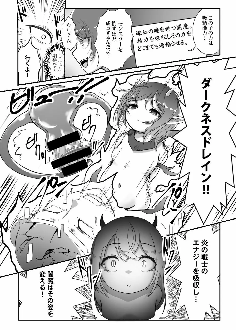 カードバトルでモンスター娘に犯される合同誌2 淫らなる誘い編 - page252