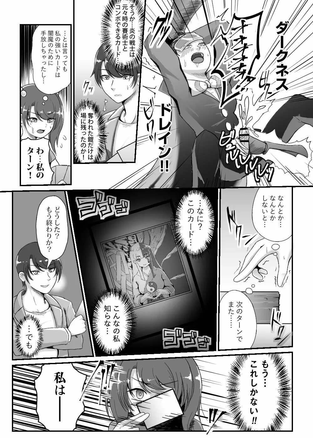 カードバトルでモンスター娘に犯される合同誌2 淫らなる誘い編 - page257