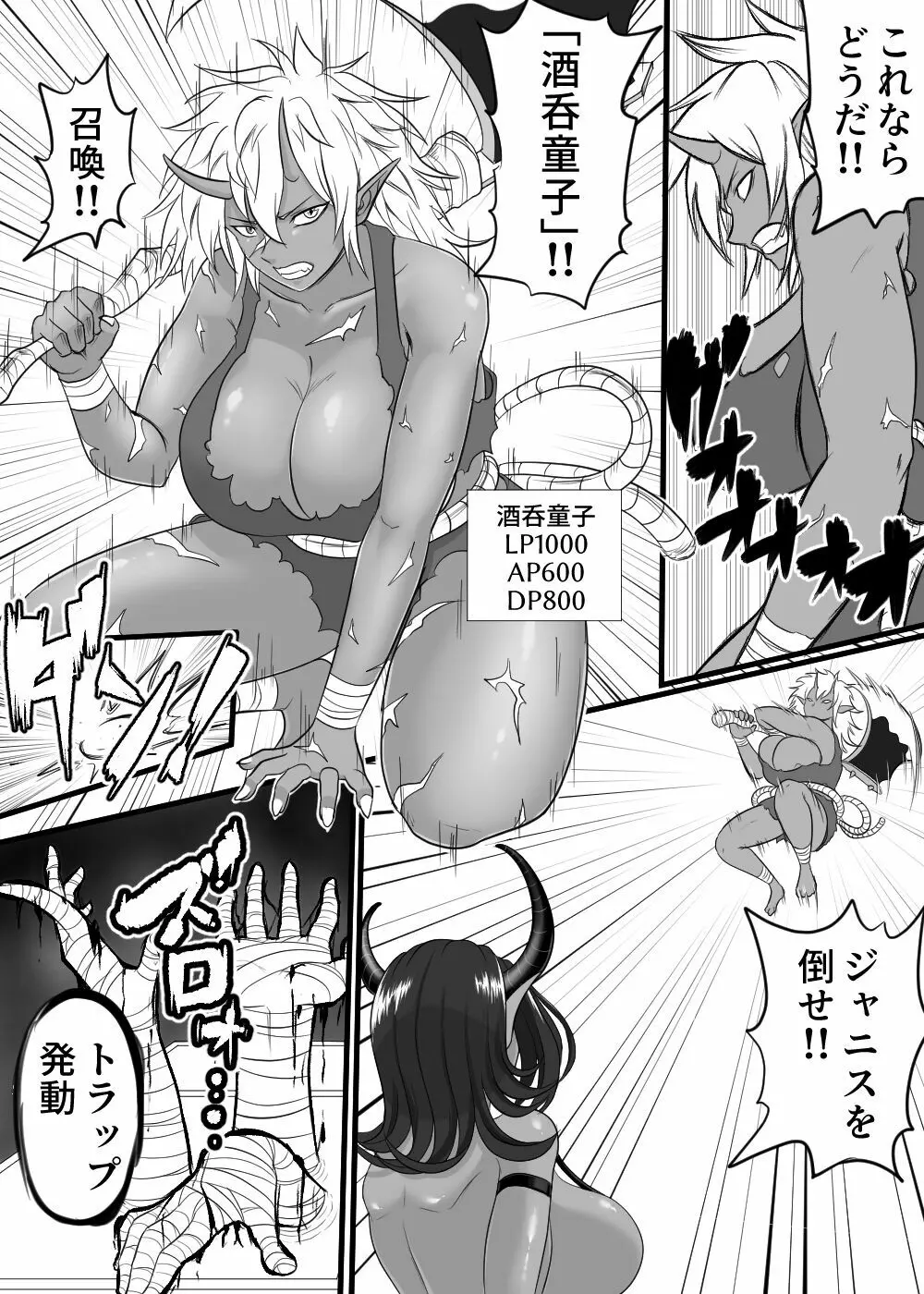 カードバトルでモンスター娘に犯される合同誌2 淫らなる誘い編 - page272