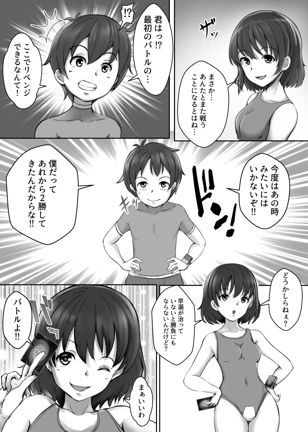 カードバトルでモンスター娘に犯される合同誌2 淫らなる誘い編 - page28