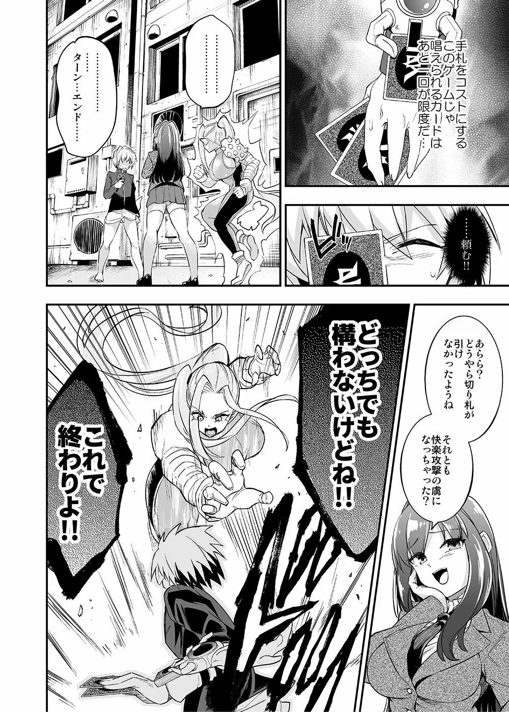 カードバトルでモンスター娘に犯される合同誌2 淫らなる誘い編 - page306