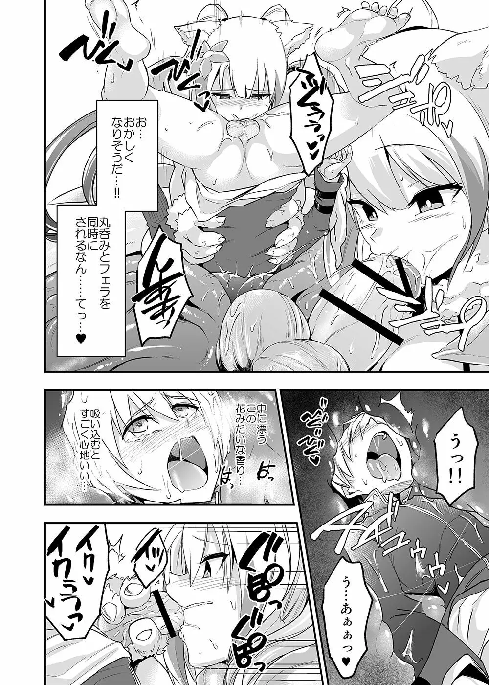 カードバトルでモンスター娘に犯される合同誌2 淫らなる誘い編 - page322